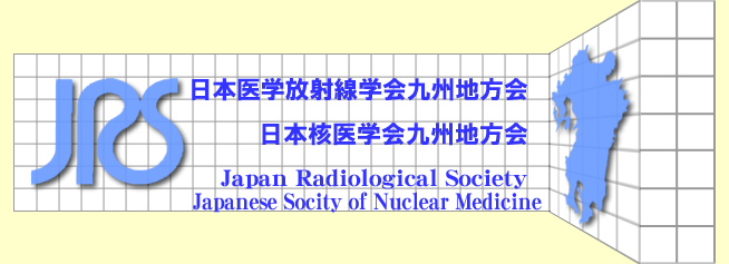 医学 学会 日本 放射線